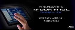 JES TV NAVIコントロール TOYOTA TNS-750T