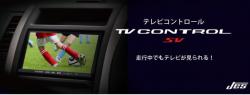 JES TVコントロール LEXUS ATC-12