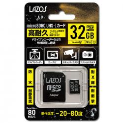 Lazos　高耐久microSDカード　32GB