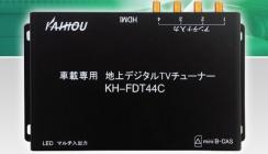 KAIHOU KH-FDT44C