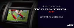 JES TVコントロール SUZUKI ZTR-01NZ