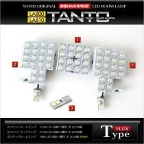 ダイハツ TANTO専用LEDルームランプセット
