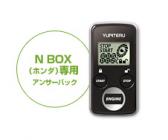 ユピテル　VE-E030H　NBOX専用アンサーバック付エンジンスターター